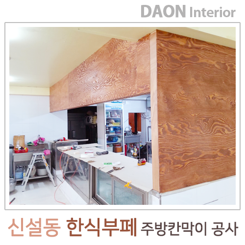 다온뷔페식당 이미지
