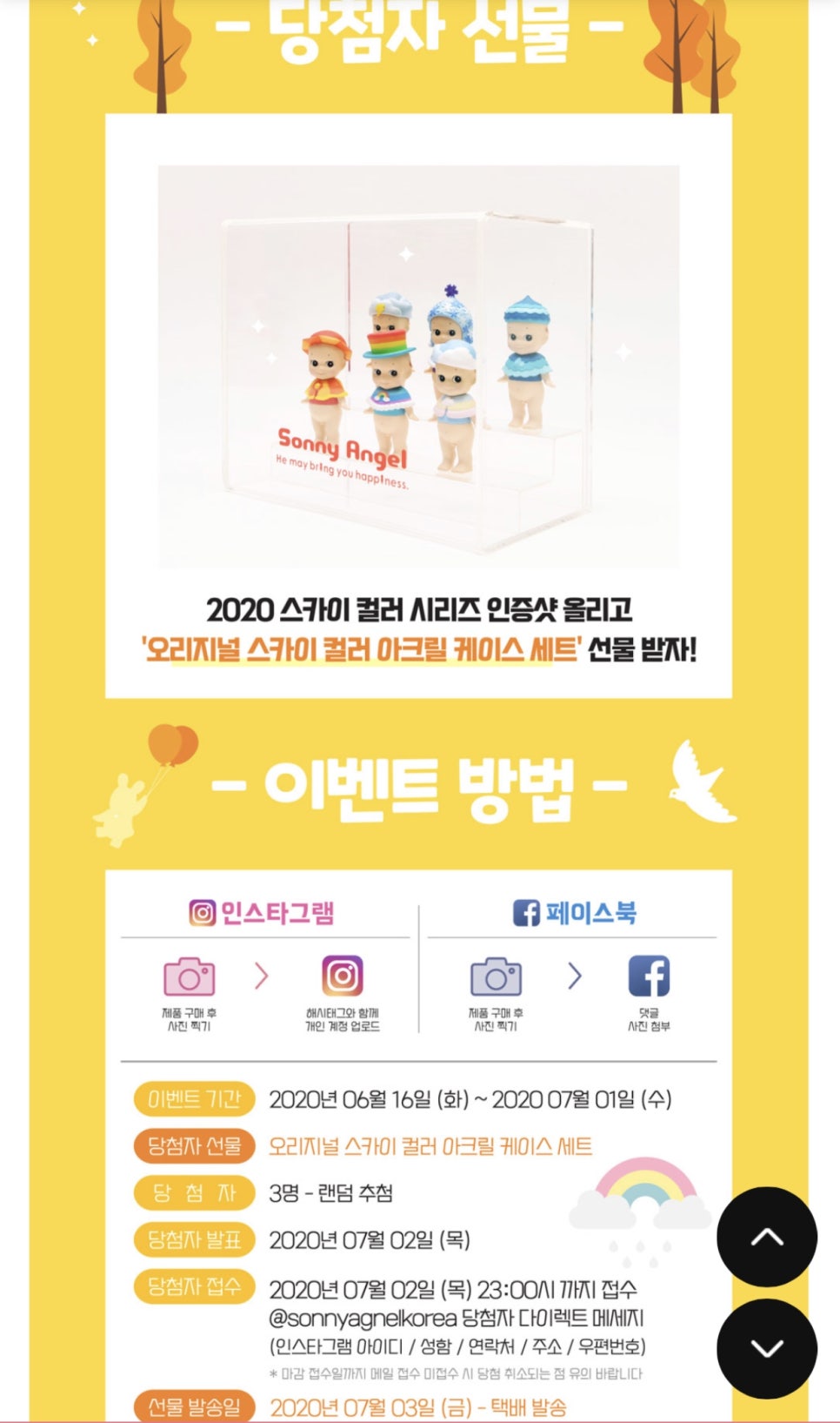 스카이엔젤 이미지