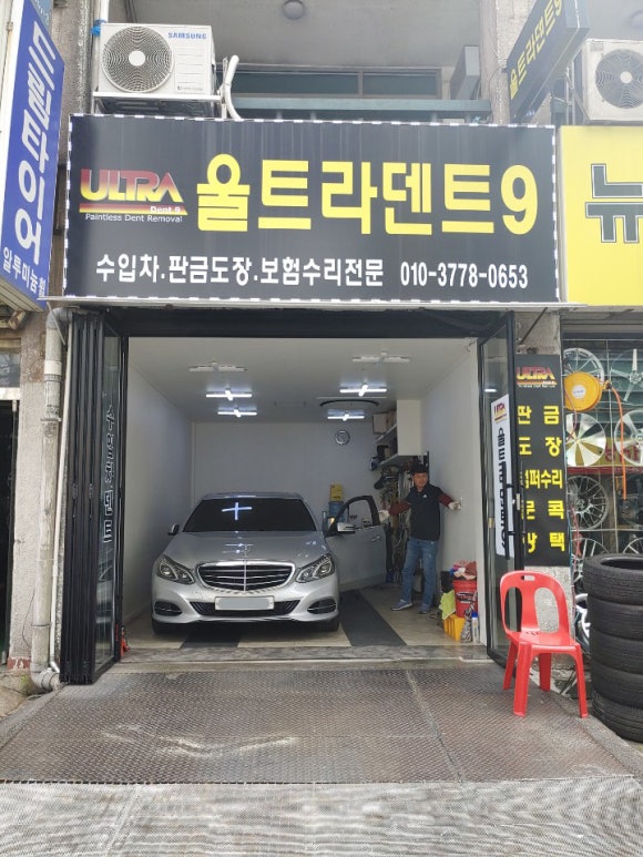 울트라덴트 이미지