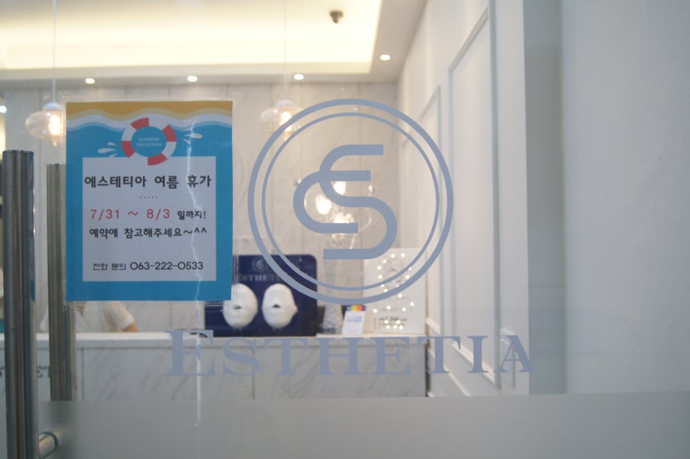 에스테티아전주완산 이미지