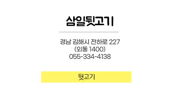 장군장어 이미지