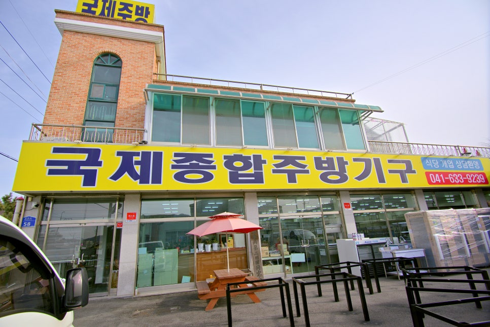 국제종합주방기구 이미지