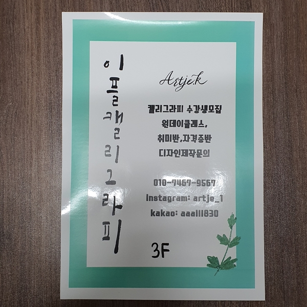이플캘리그라피 이미지