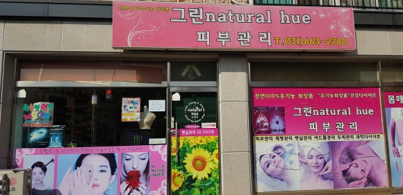 네일:그린 이미지