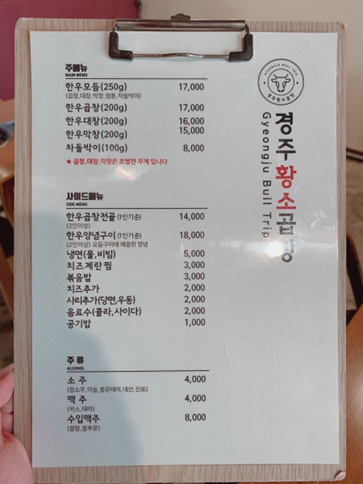 용강곱창 이미지