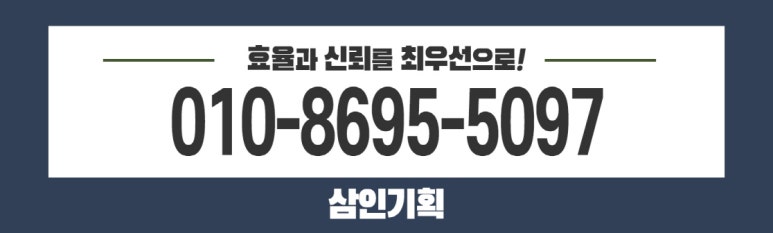삼인마케팅 이미지