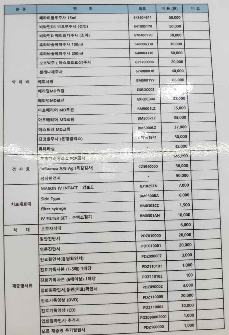 원흥아이제일병원 이미지