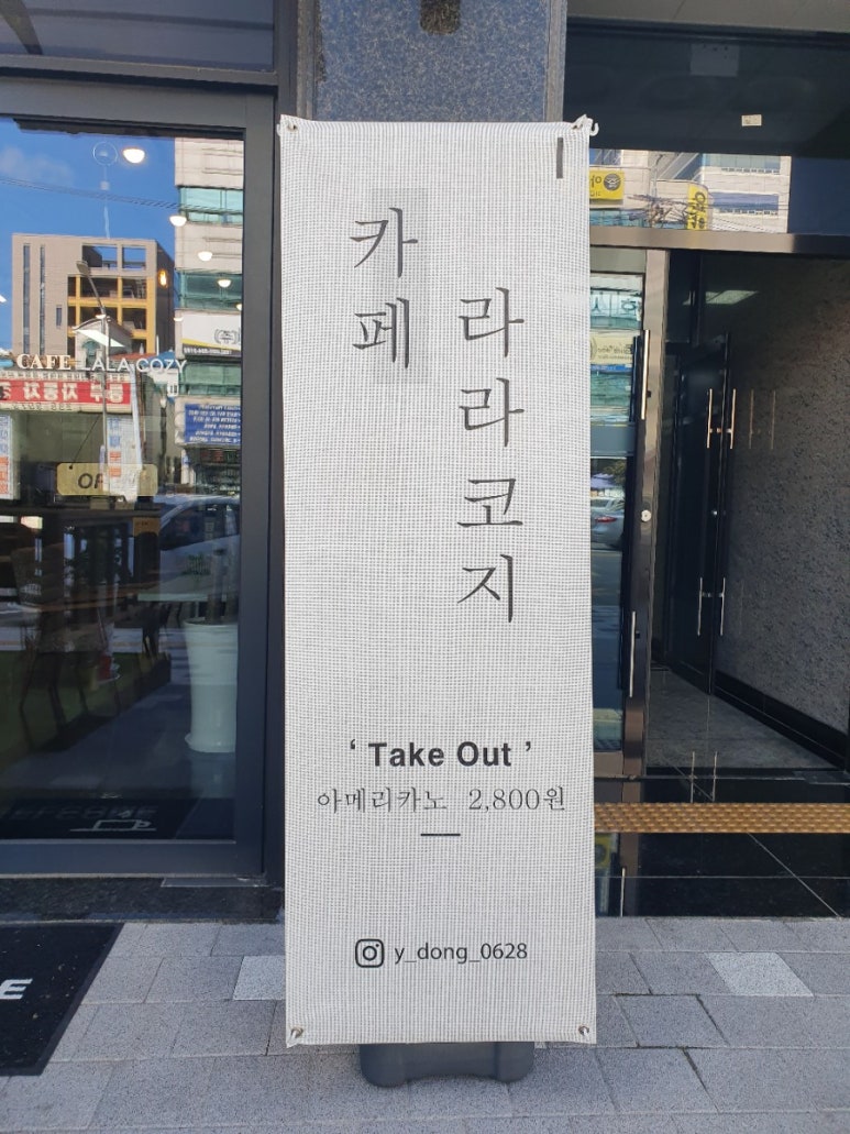 라라코지 이미지
