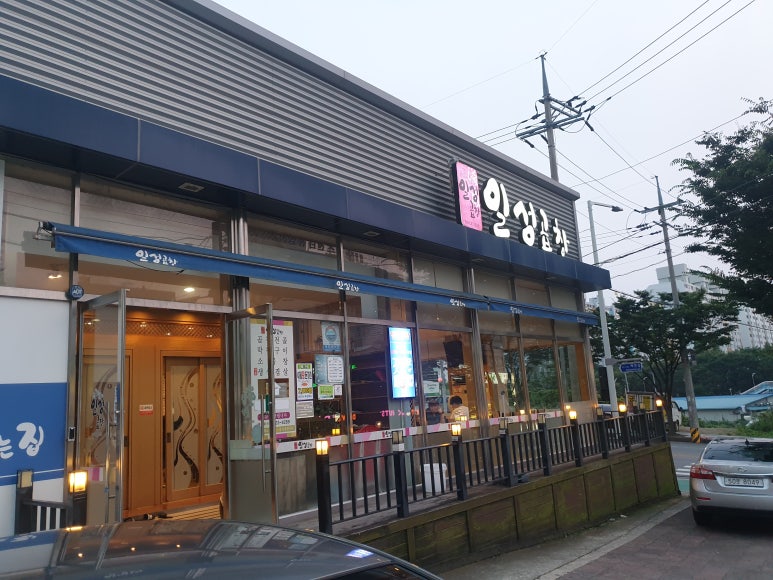 순천일성곱창왕지점 이미지