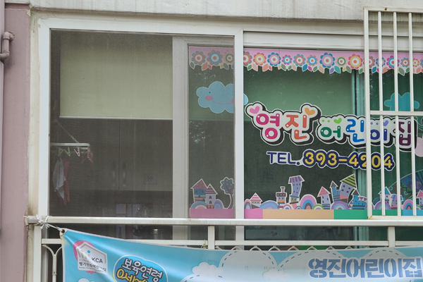 영진방충망 이미지