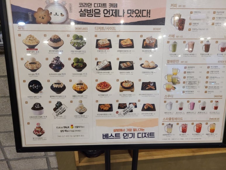 설빙대구 이미지
