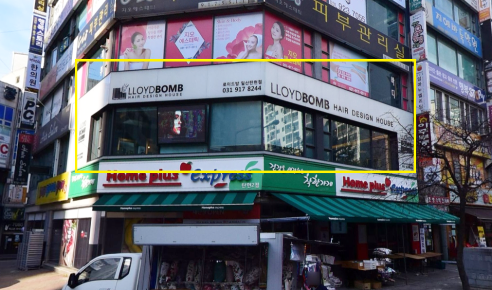 서광미용실 이미지