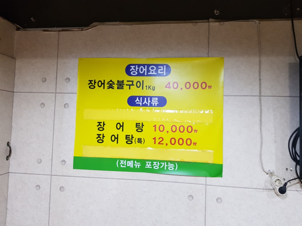 바다장어못골 이미지
