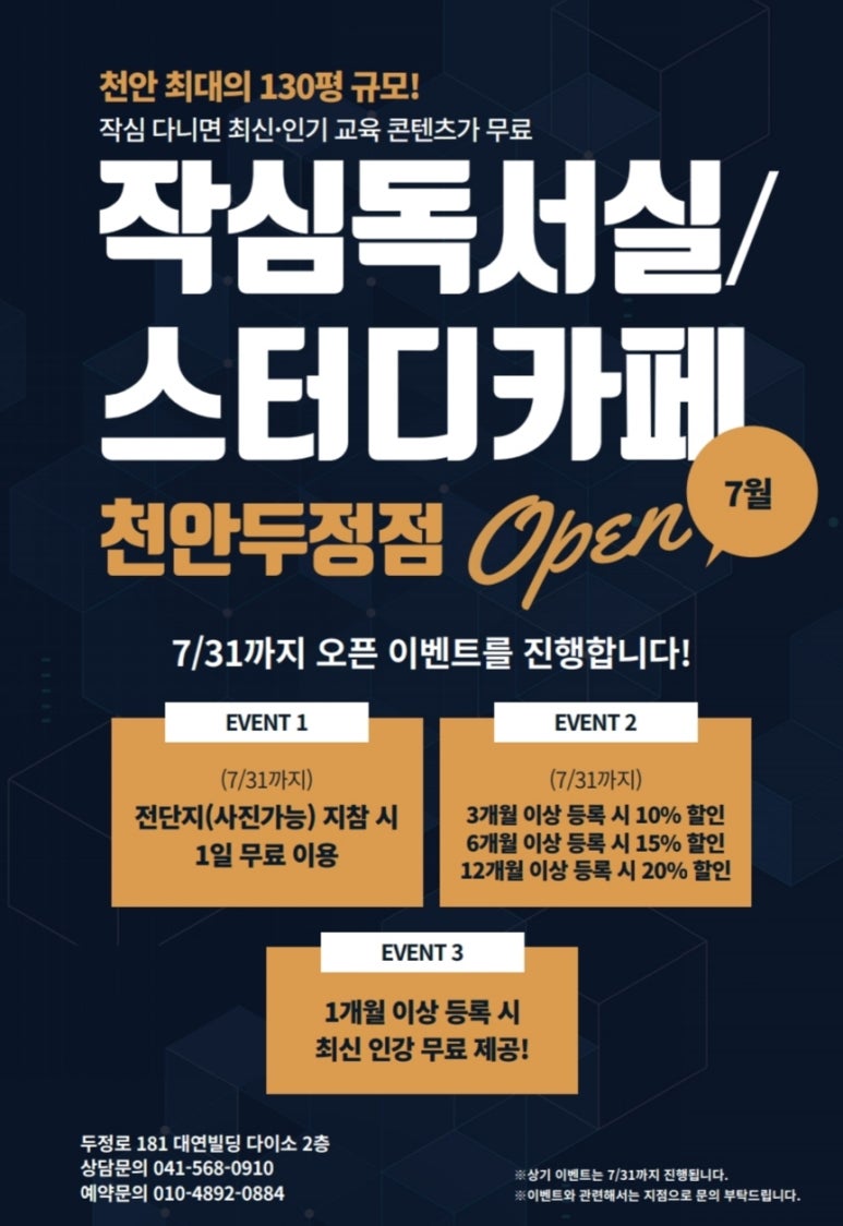 천안백석작심독서실 이미지