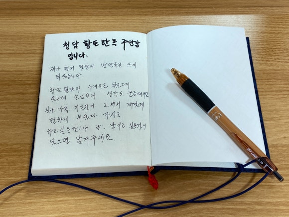 청담황토한옥 이미지