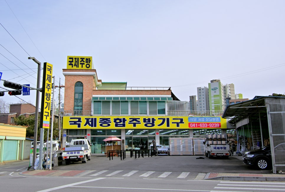 국제종합주방기구 이미지
