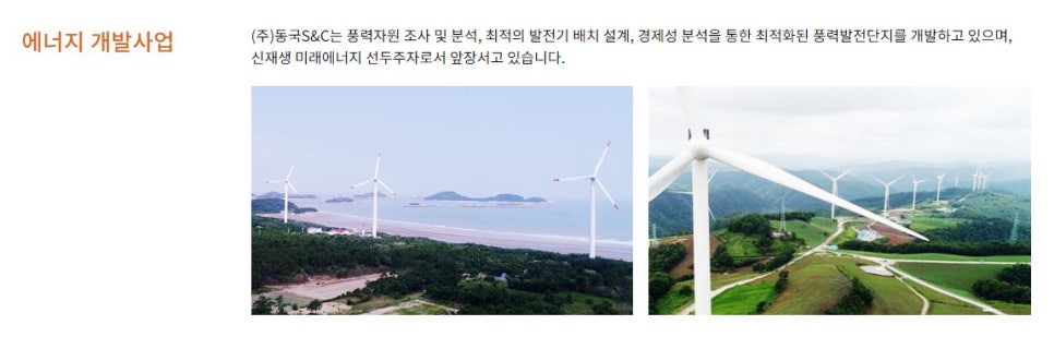 (주)동국S&C 이미지