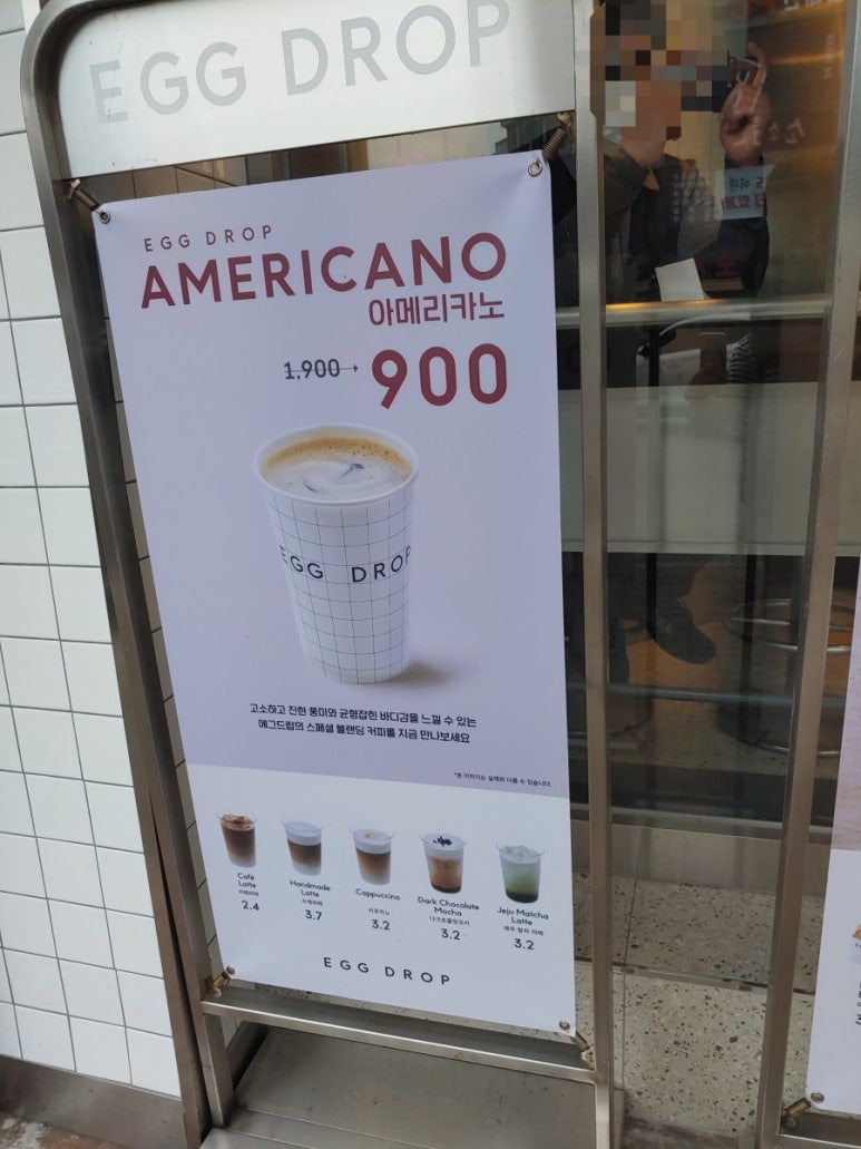 에그드랍서산 이미지