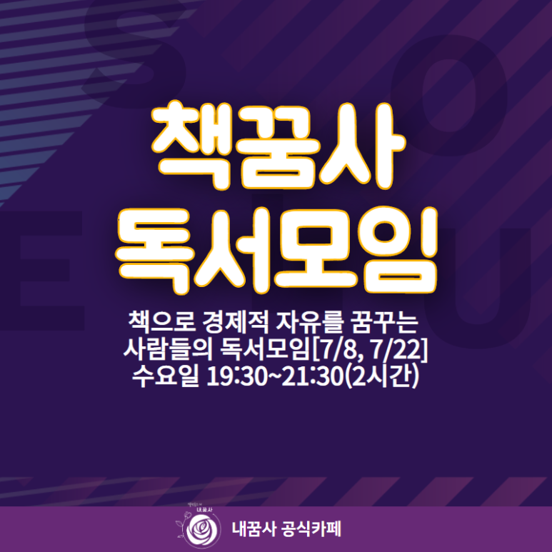 꿈꾸는사람들의모임 이미지