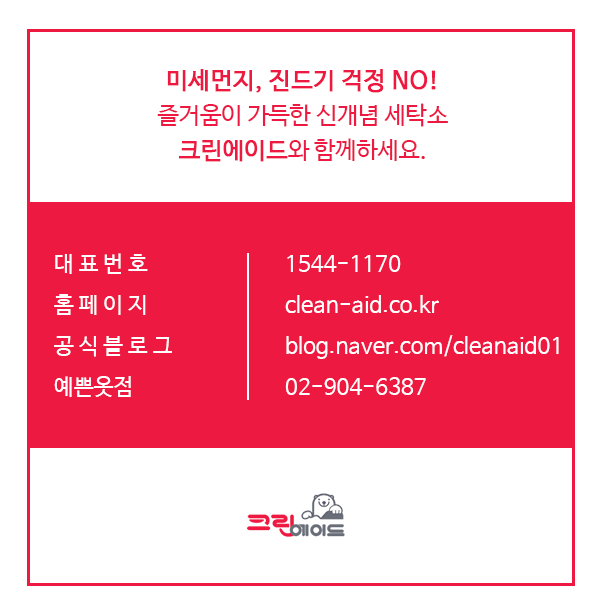 크린에이드예쁜옷점 이미지
