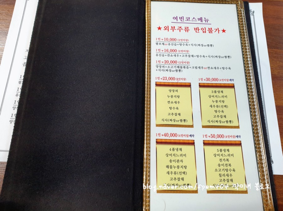 여빈중화요리 이미지