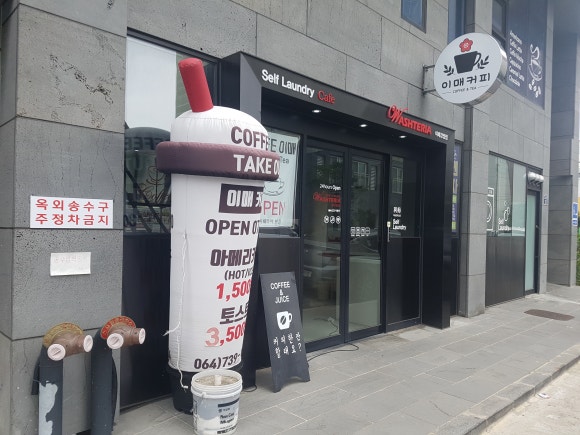 이매커피 이미지
