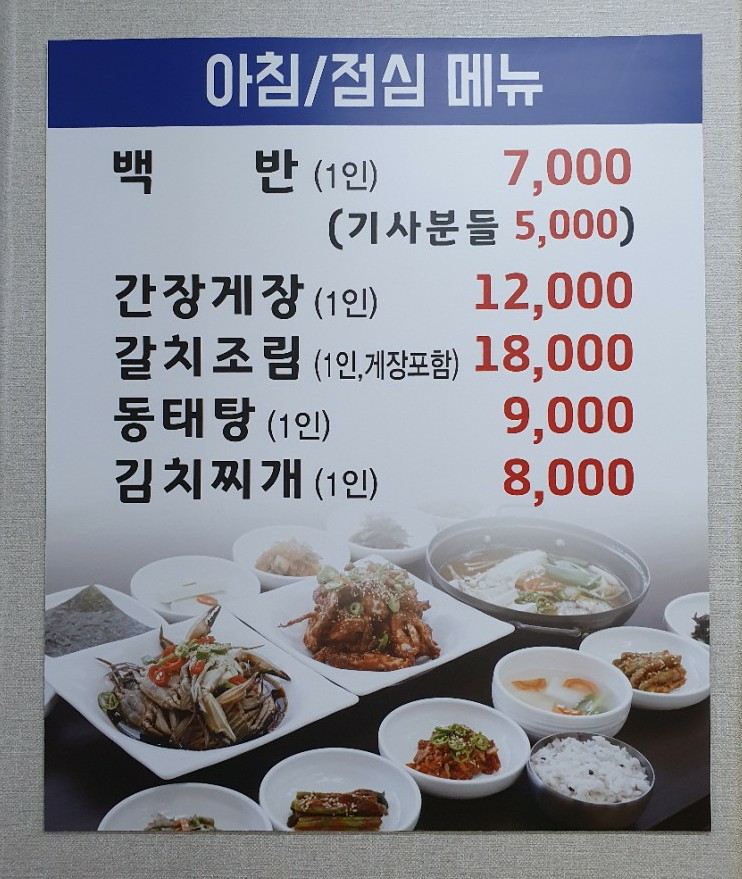 여수바다선어삼합 이미지