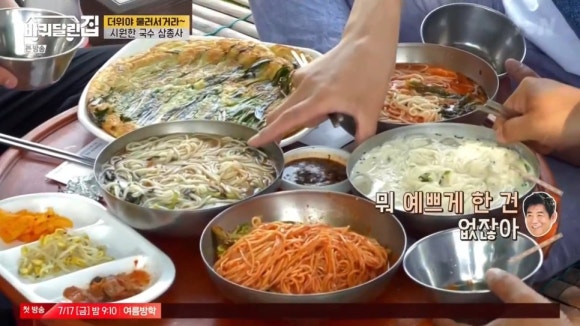 관방천 국수 이미지