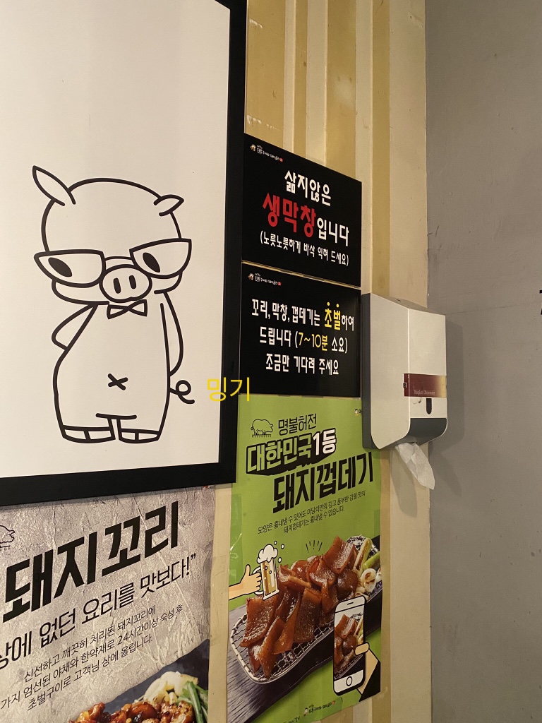 마당쇠돼지꼬리 이미지