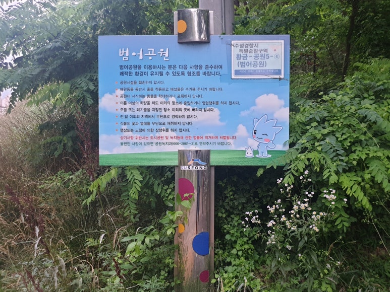 범어공원 이미지