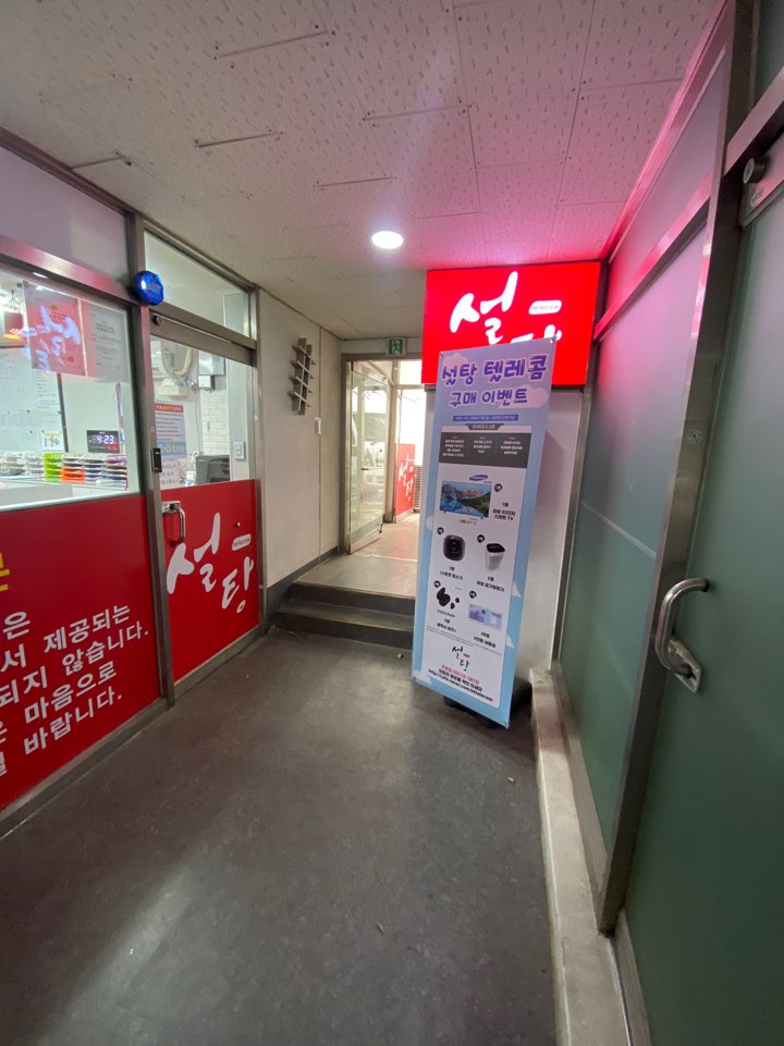설탕텔레콤 이미지