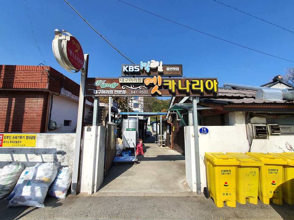 강릉대구머리찜 이미지
