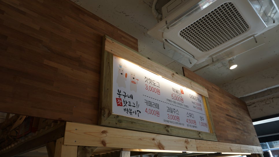 봉구네분식 이미지