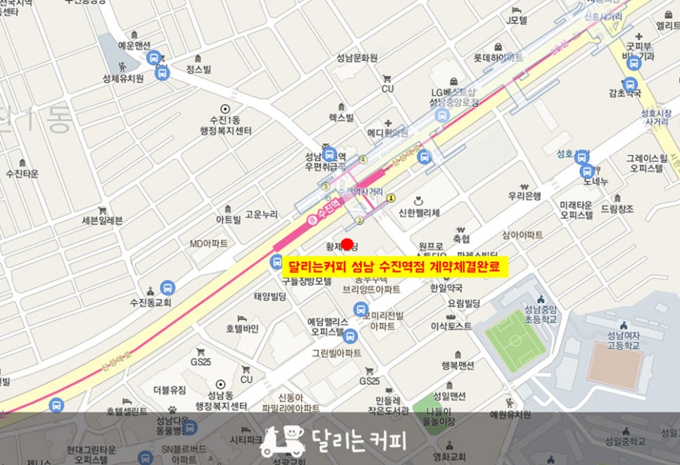 달리는커피 수진역점 이미지