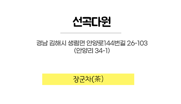 장군찹쌀꽈배기 이미지
