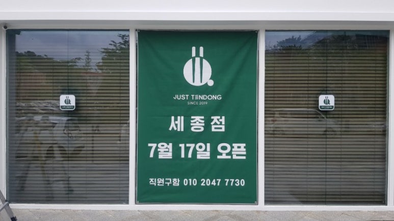 세종스러움 이미지
