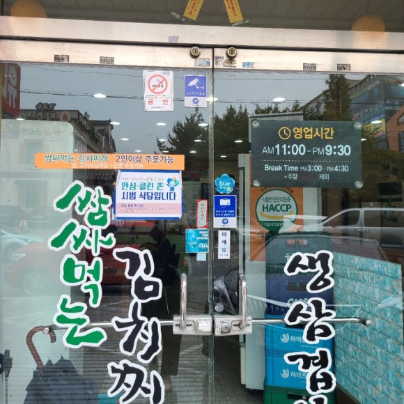 반가네생삼겹살 이미지