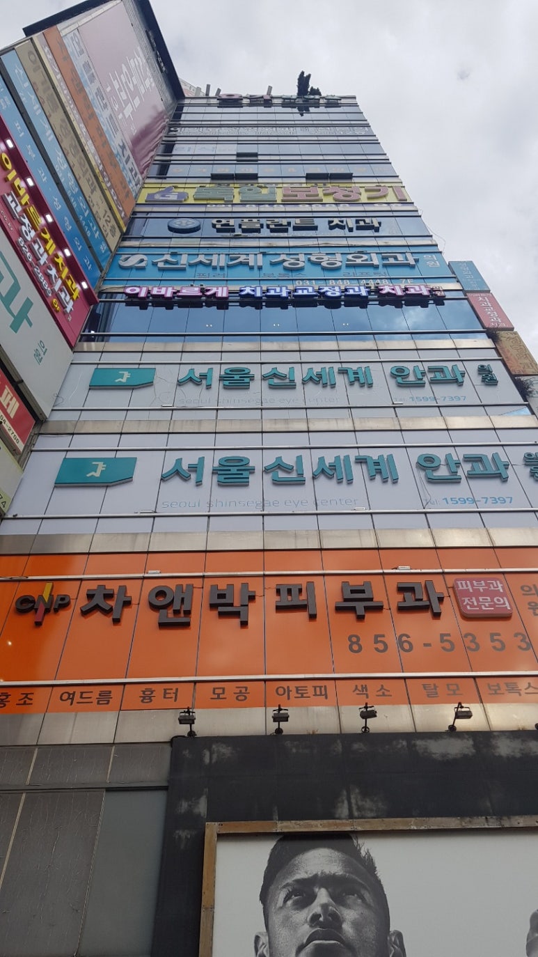 의정부서울안과의원 이미지