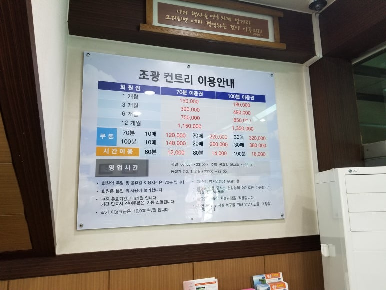 조광 골프 연습장 이미지