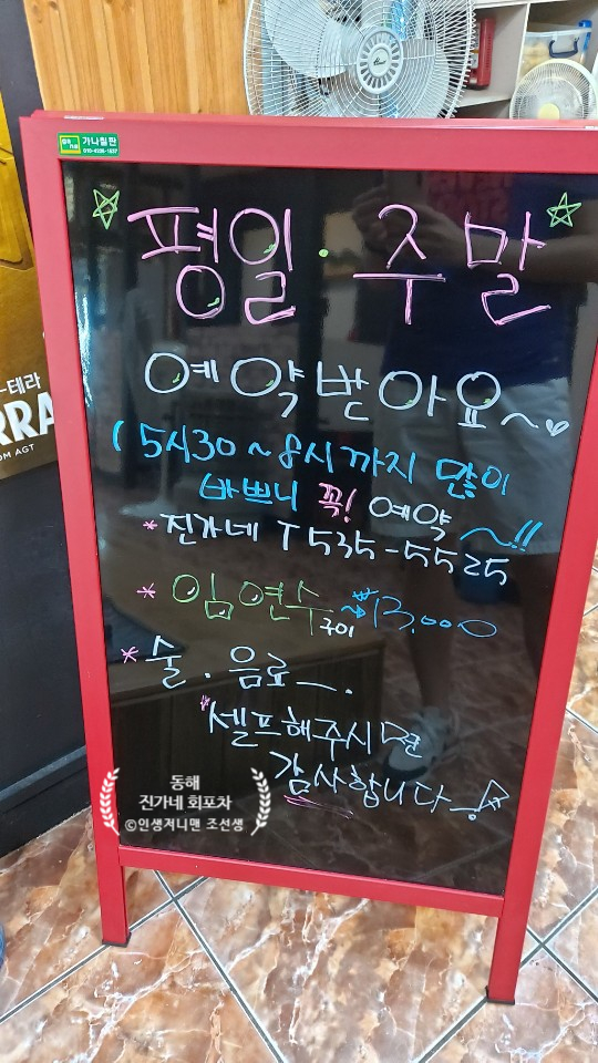 진가네회포차 이미지