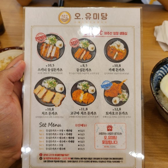 오;유미당 이미지