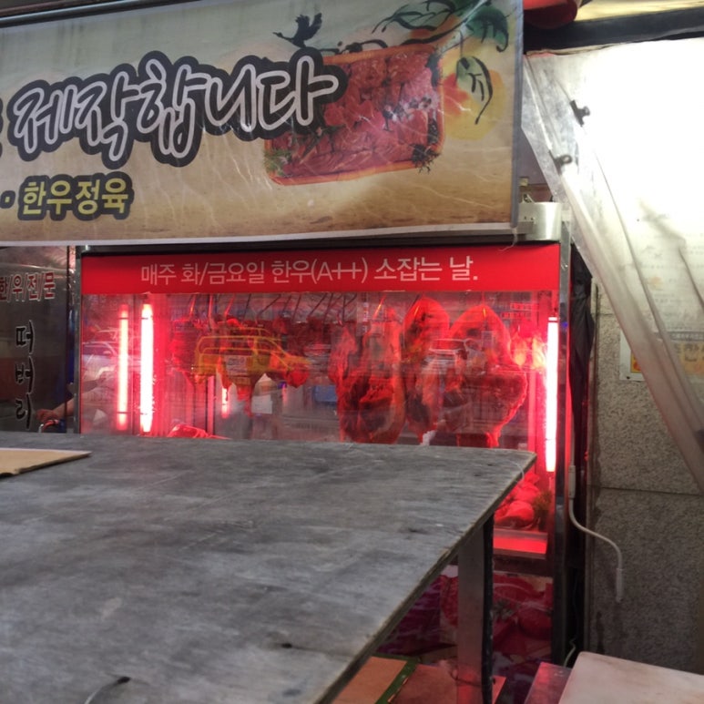 떠버리정육점 이미지