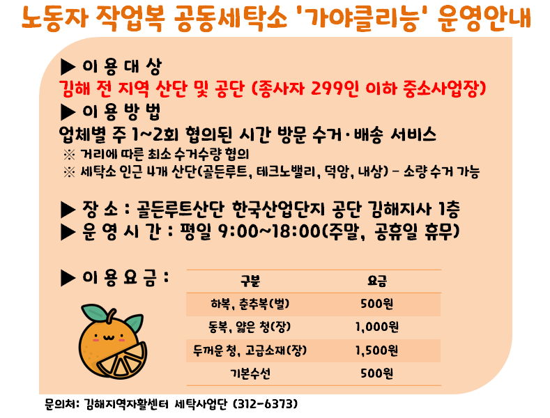 가야세탁소 이미지