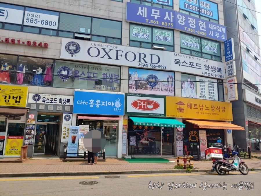 옥스포드학생복 이미지