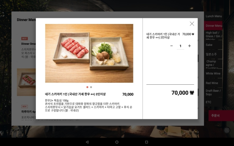 진스키야키 이미지