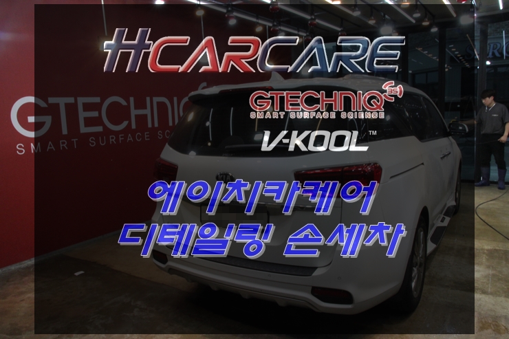 에이치카케어 이미지