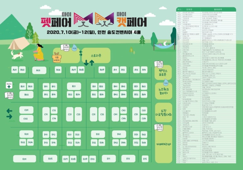 마이펫30 이미지