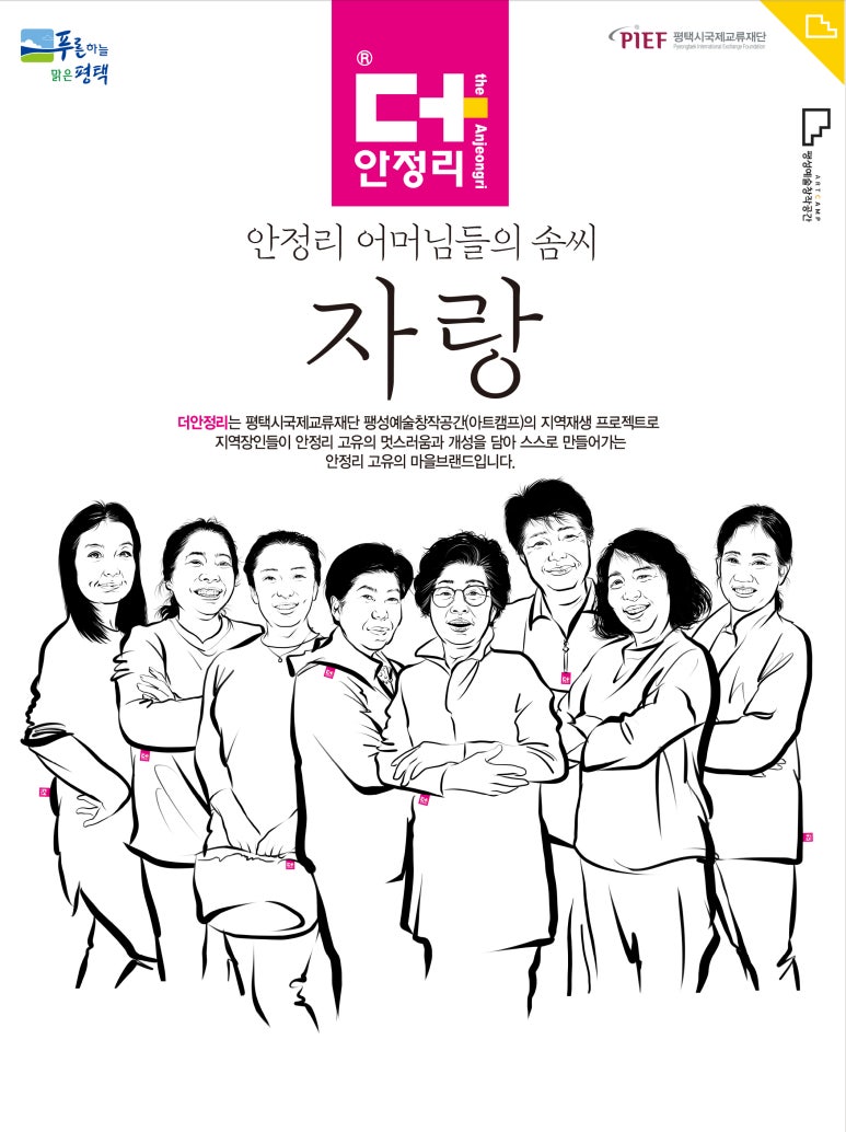 더안 이미지