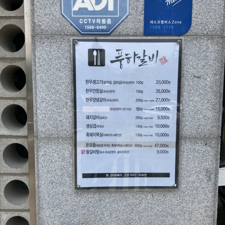 풍하갈비 이미지