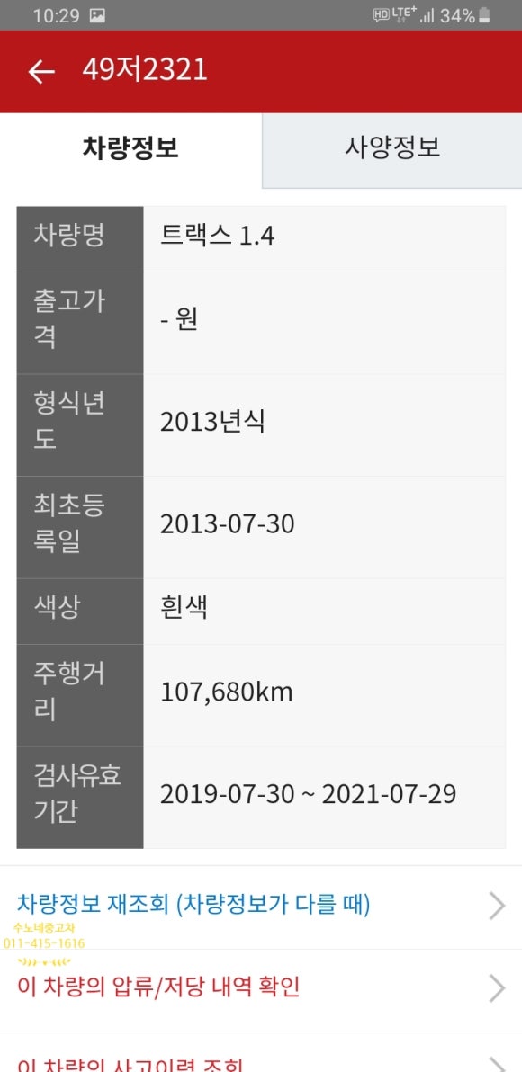 붕붕상사 이미지
